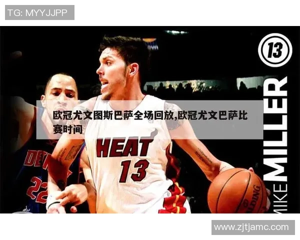 2020年欧冠经典对决巴萨与尤文图斯精彩回顾与分析 2020年欧冠经典对决巴萨与尤文图斯精彩回顾与分析