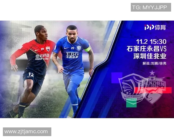 深圳佳兆业与石家庄永昌的对决谁能笑到最后分析比赛结果与精彩瞬间 深圳佳兆业与石家庄永昌的对决谁能笑到最后分析比赛结果与精彩瞬间
